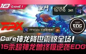 Kaiyun-关于德罗巴爆冷击败FPX，赛况扑朔迷离引爆全场！的信息